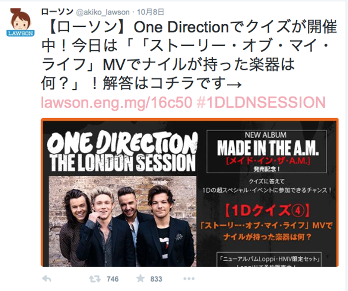 1dのストーリー オブ マイ ライフのmvがノーベル賞のスーパーカミオカンデにそっくりな件 親子でlive