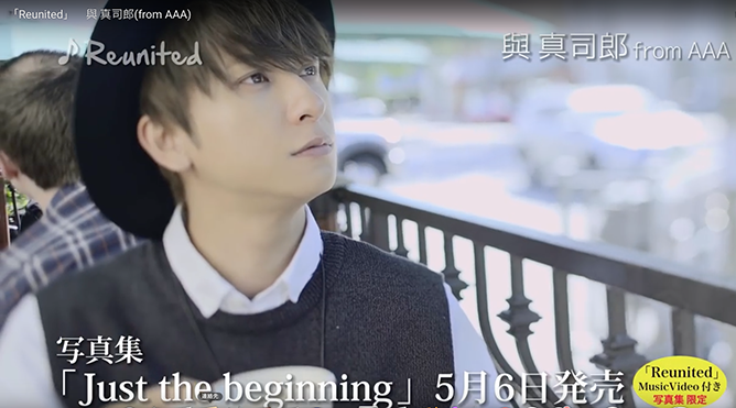 與 真司郎写真集「Just the beginning」の特典ソロ楽曲でハスキー